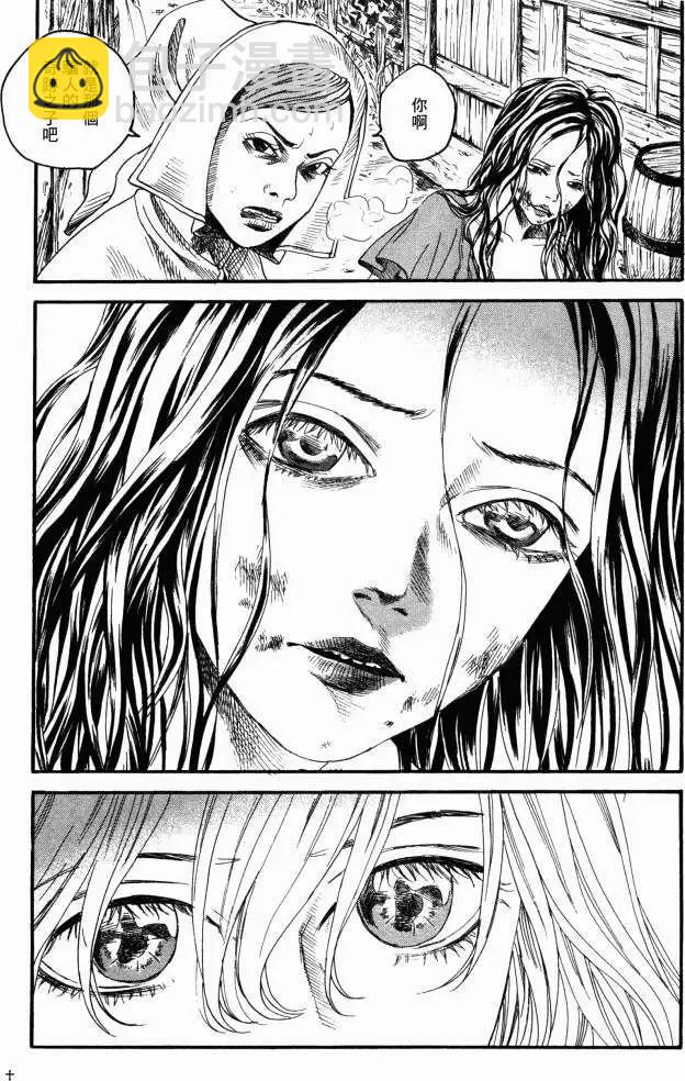 《Innocents少年十字军》第12回 第9页