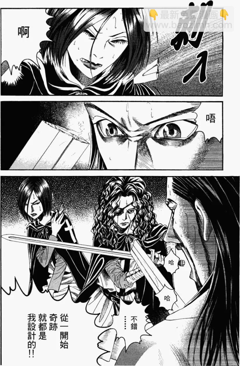 《Innocents少年十字军》第10回 第10页
