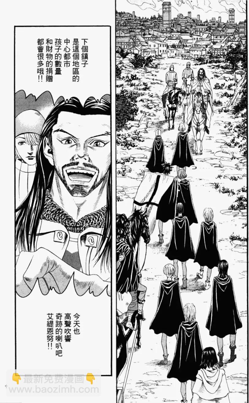 《Innocents少年十字军》第10回 第17页