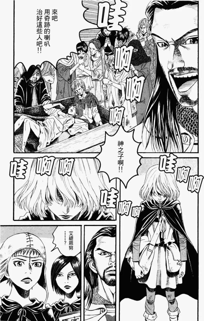 《Innocents少年十字军》第10回 第19页