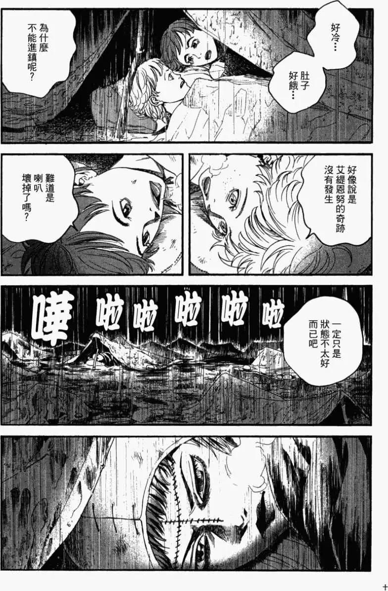 《Innocents少年十字军》第10回 第24页