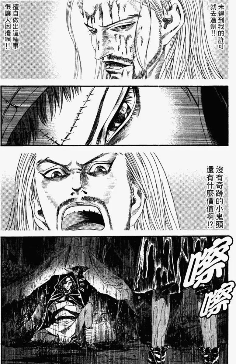 《Innocents少年十字军》第10回 第25页