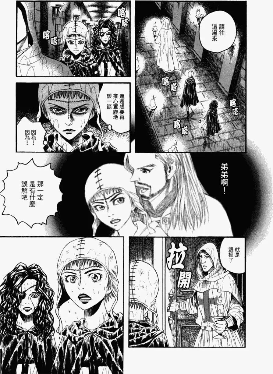 《Innocents少年十字军》第10回 第27页