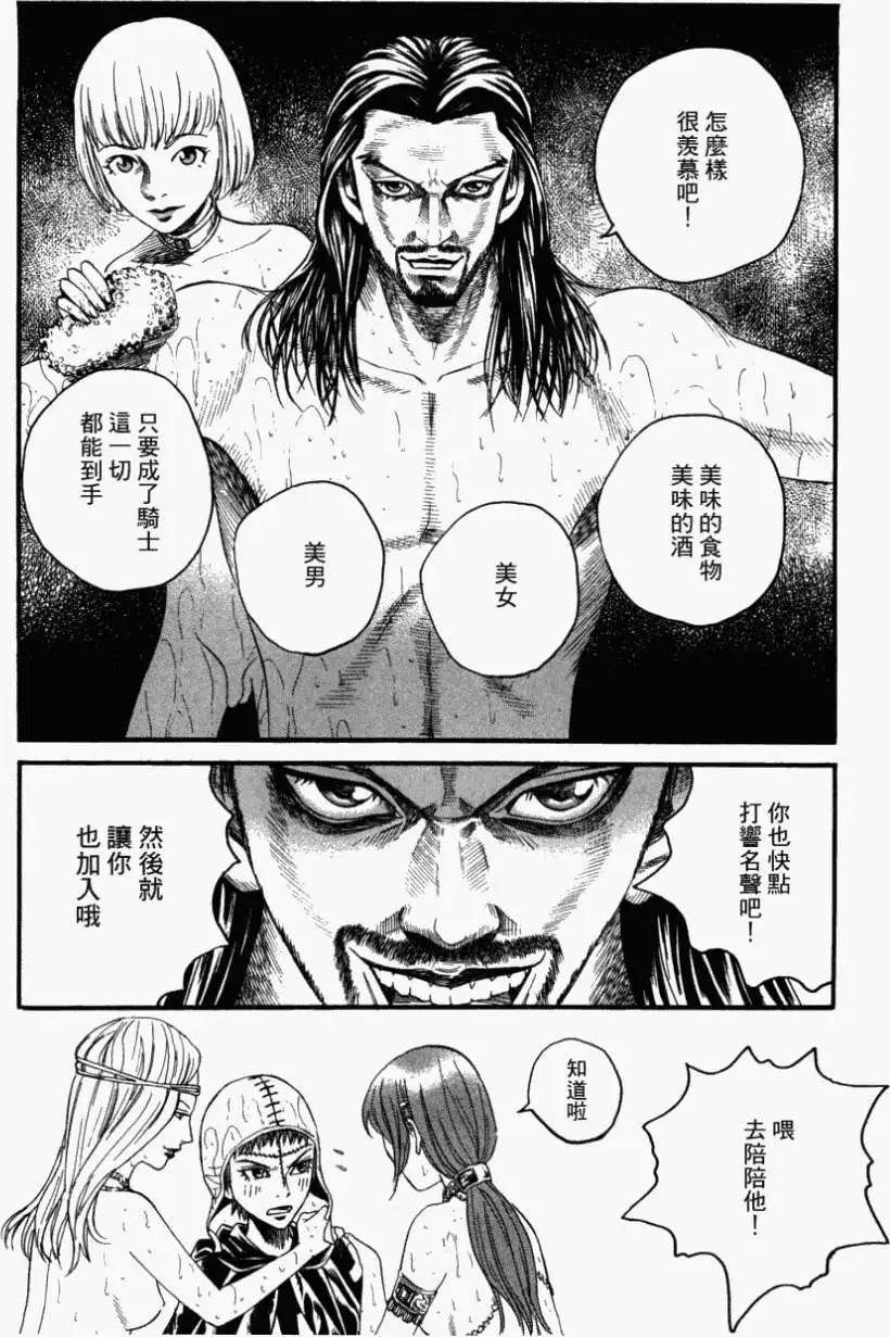 《Innocents少年十字军》第10回 第29页