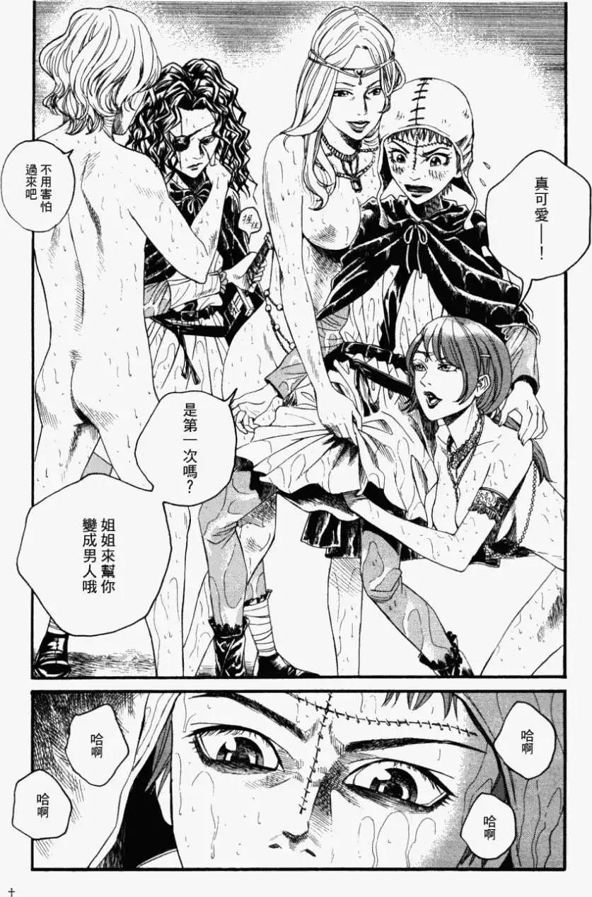 《Innocents少年十字军》第10回 第30页