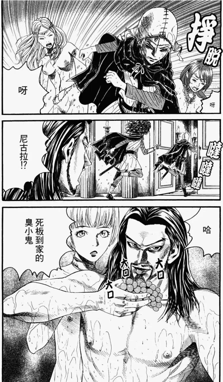 《Innocents少年十字军》第10回 第31页