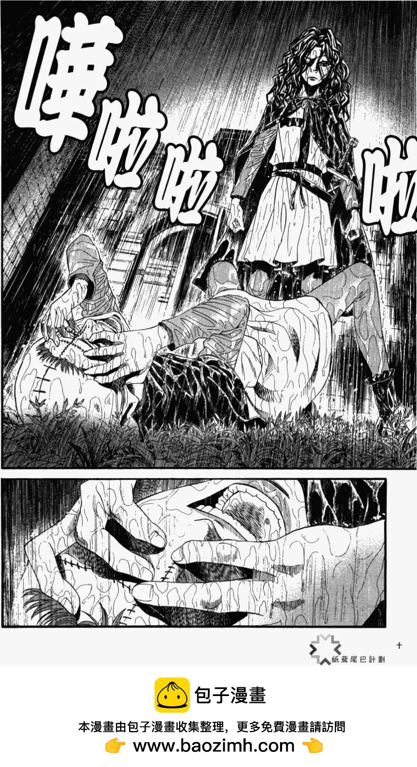 《Innocents少年十字军》第10回 第33页