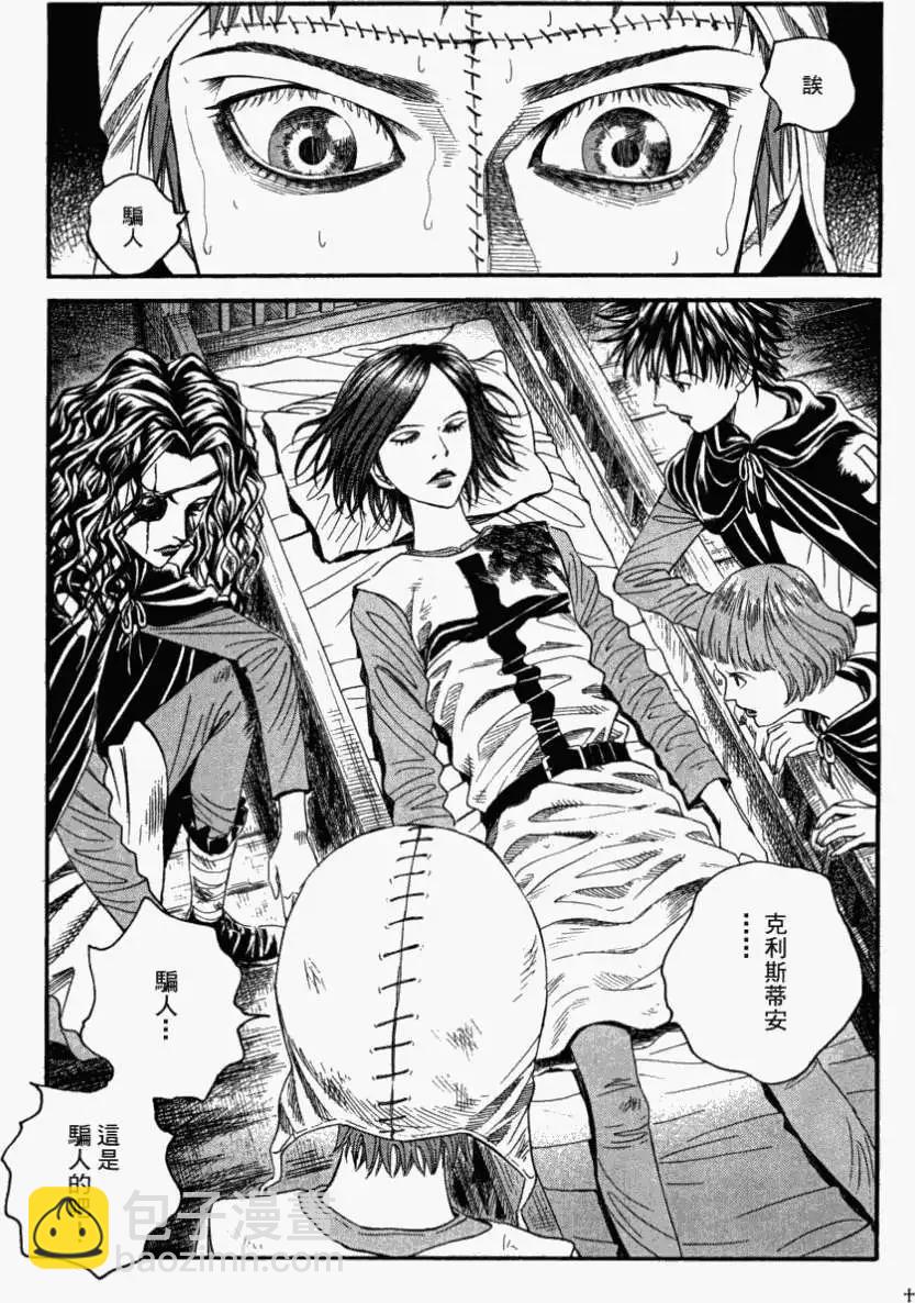 《Innocents少年十字军》第10回 第4页