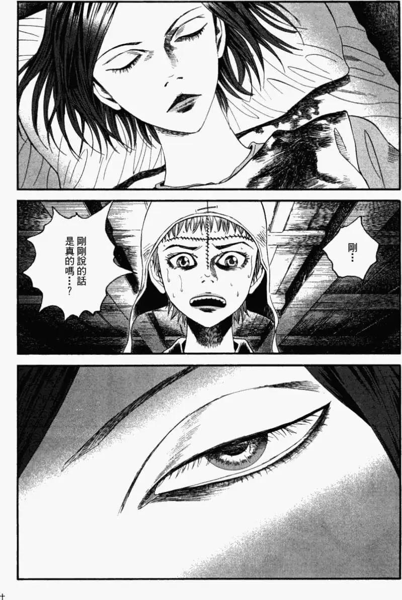 《Innocents少年十字军》第10回 第5页