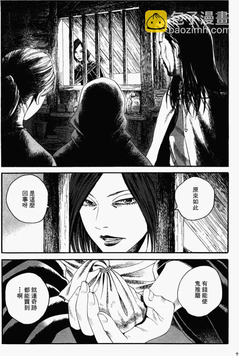 《Innocents少年十字军》第10回 第6页