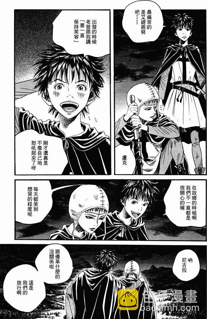 《Innocents少年十字军》第11回 第13页