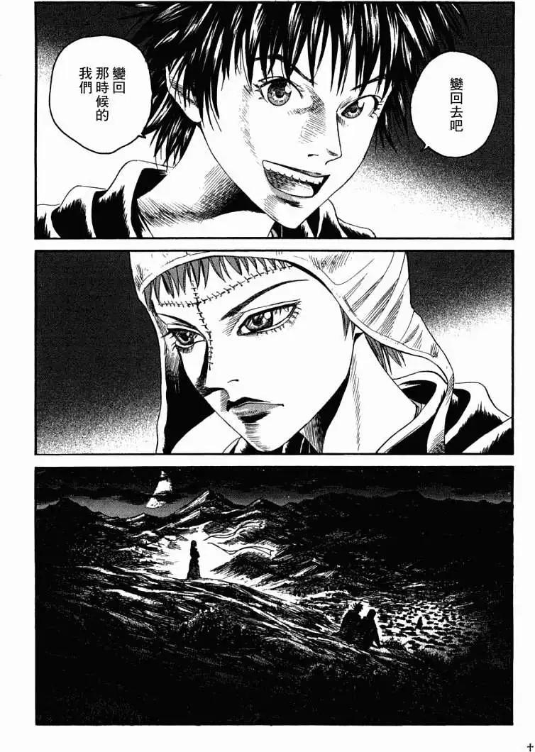 《Innocents少年十字军》第11回 第14页