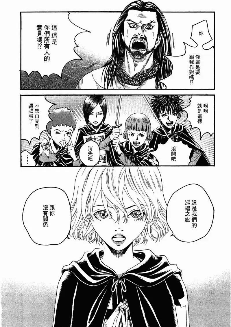 《Innocents少年十字军》第11回 第20页
