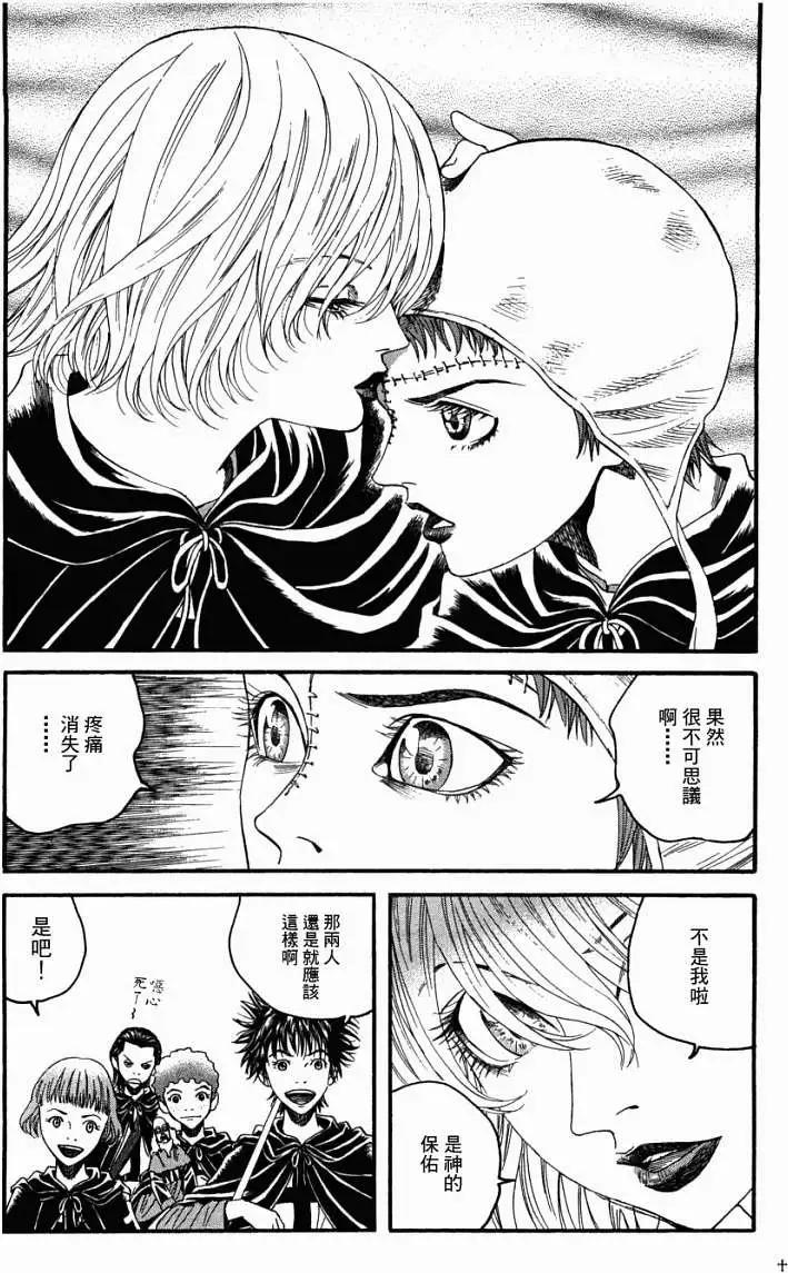 《Innocents少年十字军》第11回 第28页