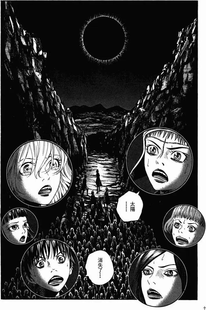《Innocents少年十字军》第11回 第32页