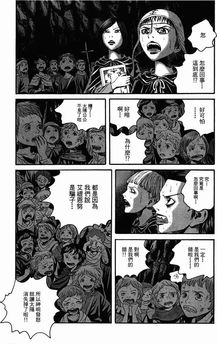 《Innocents少年十字军》第11回 第33页