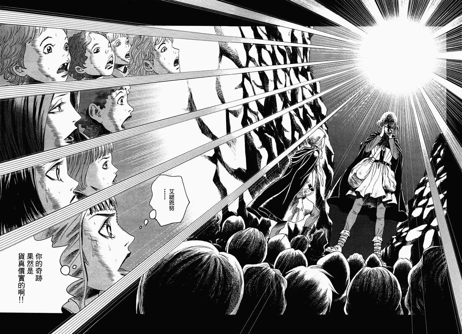 《Innocents少年十字军》第11回 第36页
