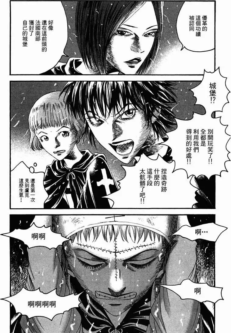《Innocents少年十字军》第11回 第8页