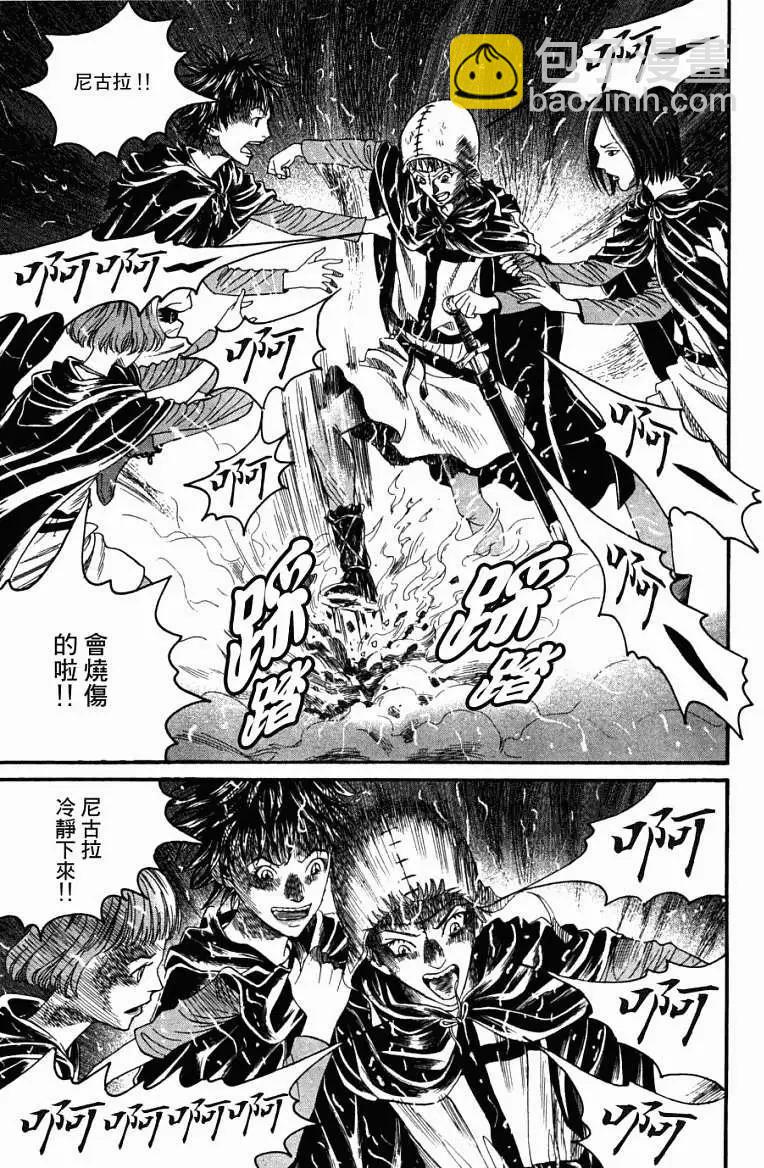 《Innocents少年十字军》第11回 第9页