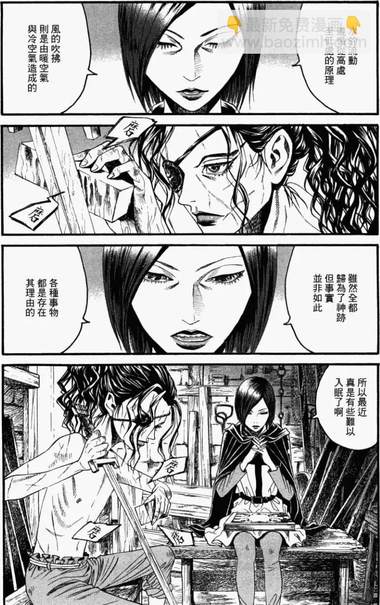 《Innocents少年十字军》第09回 第10页