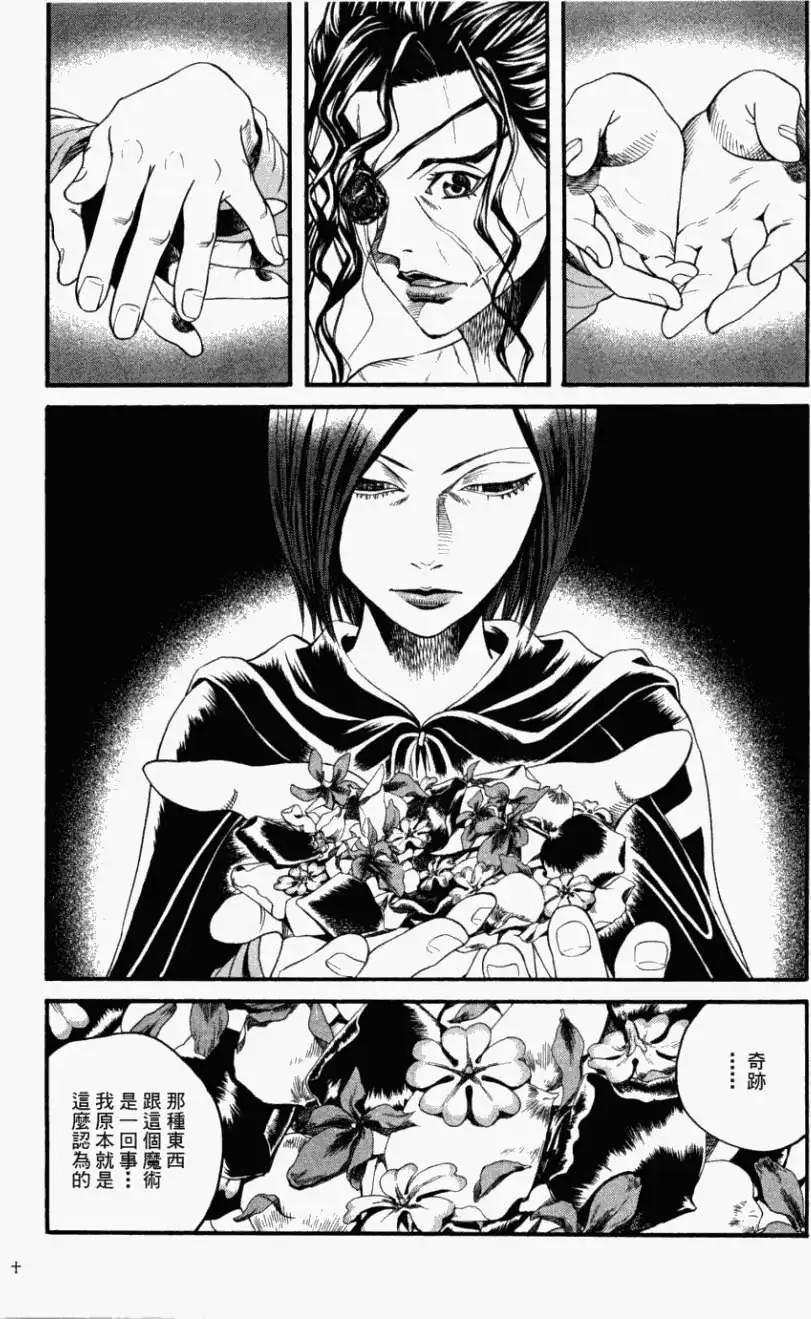 《Innocents少年十字军》第09回 第11页