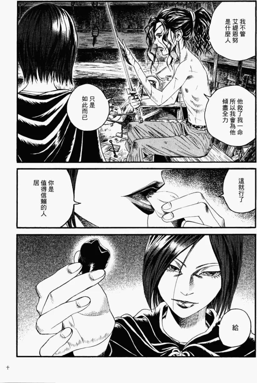 《Innocents少年十字军》第09回 第13页