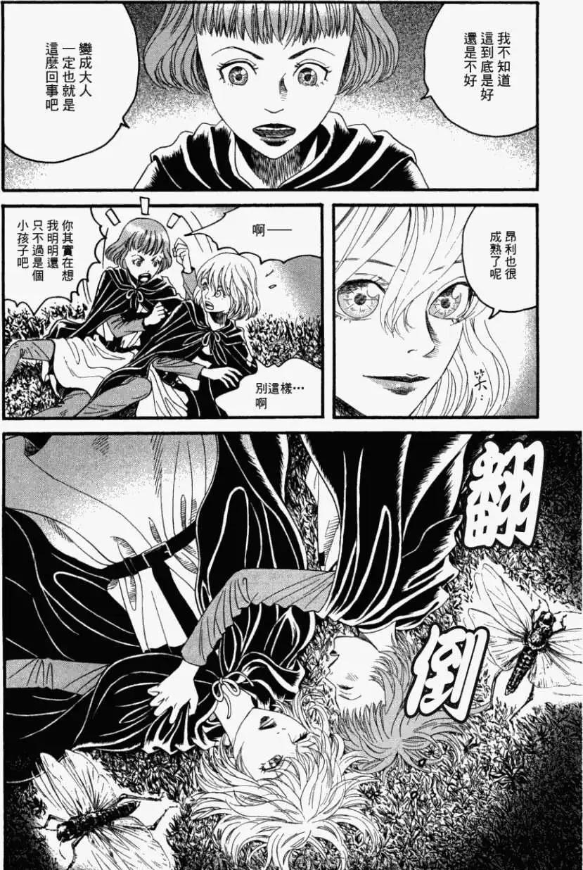 《Innocents少年十字军》第09回 第20页