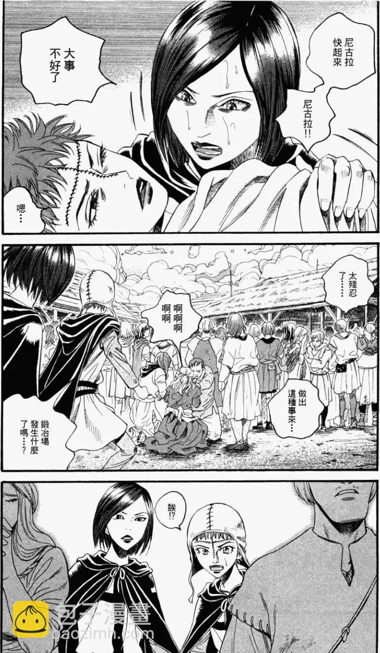 《Innocents少年十字军》第09回 第23页