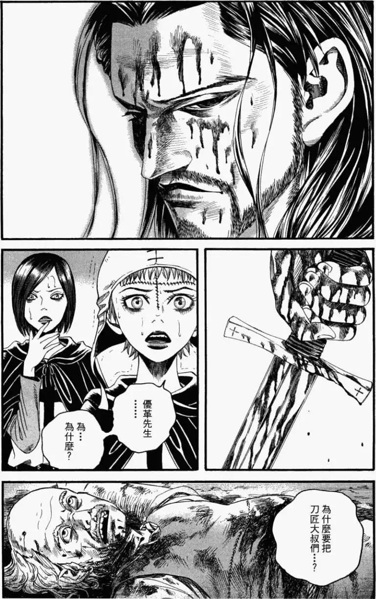 《Innocents少年十字军》第09回 第25页