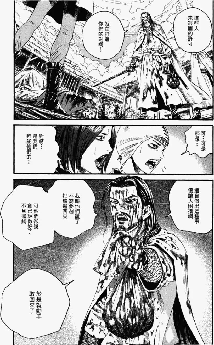 《Innocents少年十字军》第09回 第26页