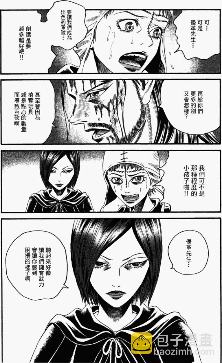 《Innocents少年十字军》第09回 第27页
