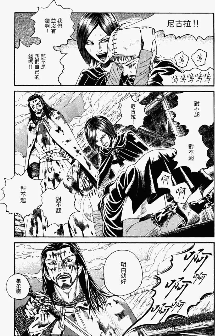 《Innocents少年十字军》第09回 第30页