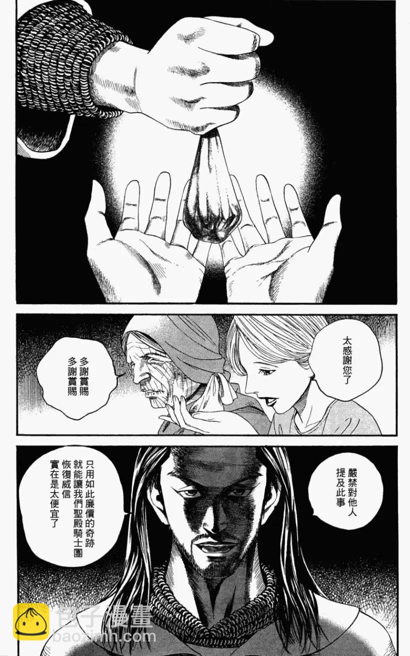 《Innocents少年十字军》第09回 第34页