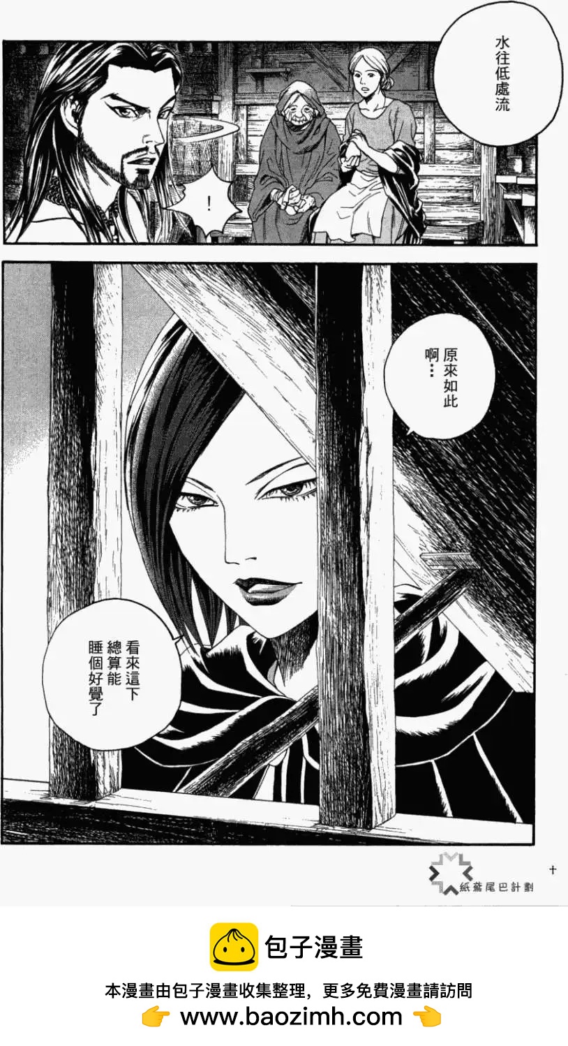 《Innocents少年十字军》第09回 第35页