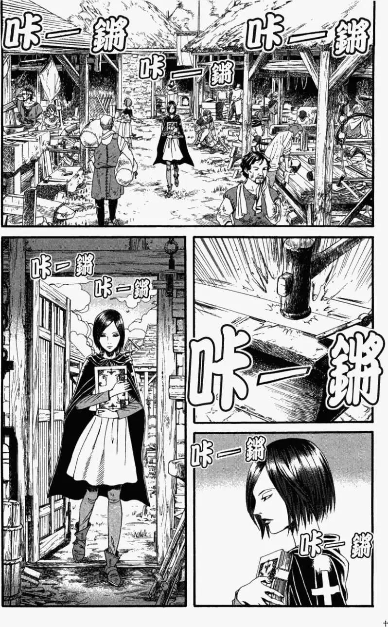 《Innocents少年十字军》第09回 第8页