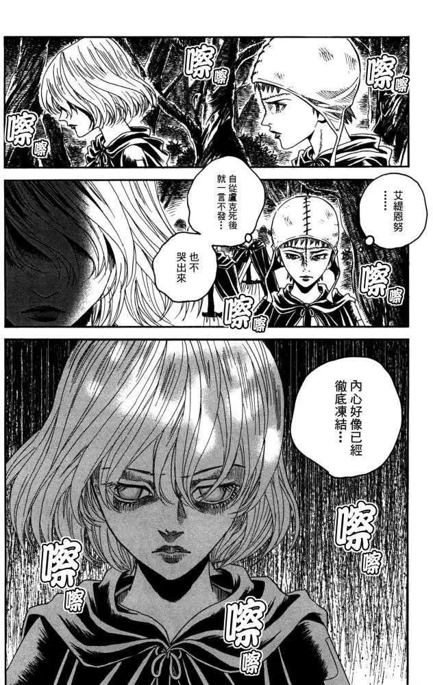 《Innocents少年十字军》第14回 第14页