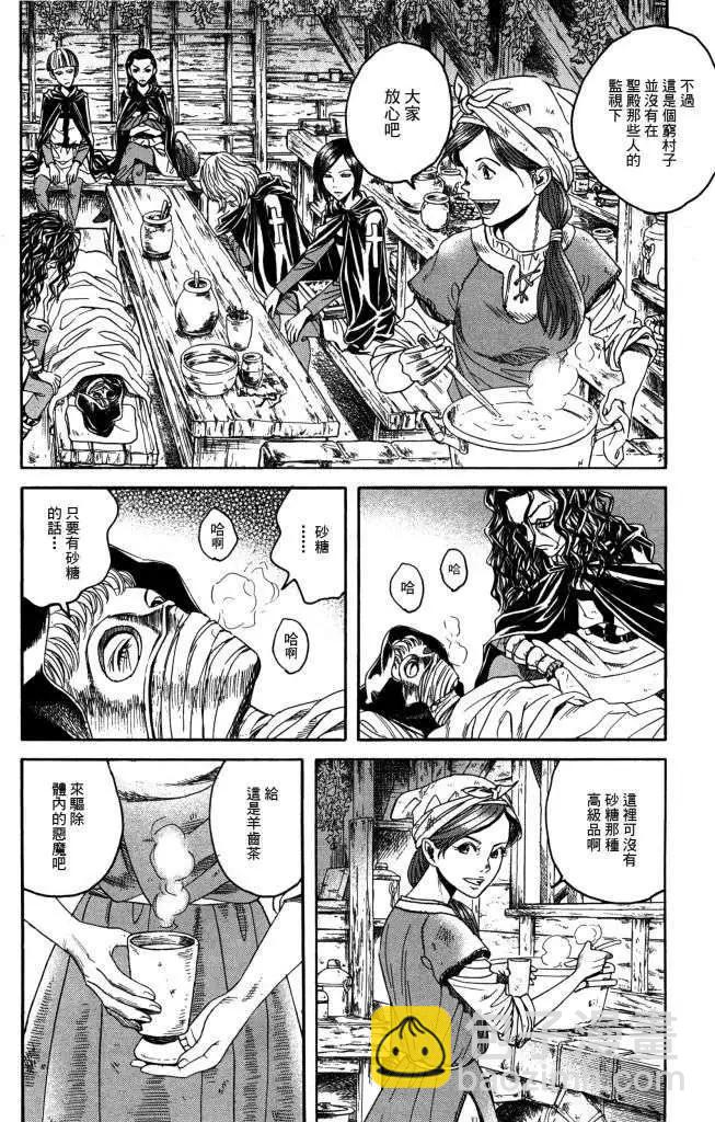 《Innocents少年十字军》第14回 第18页