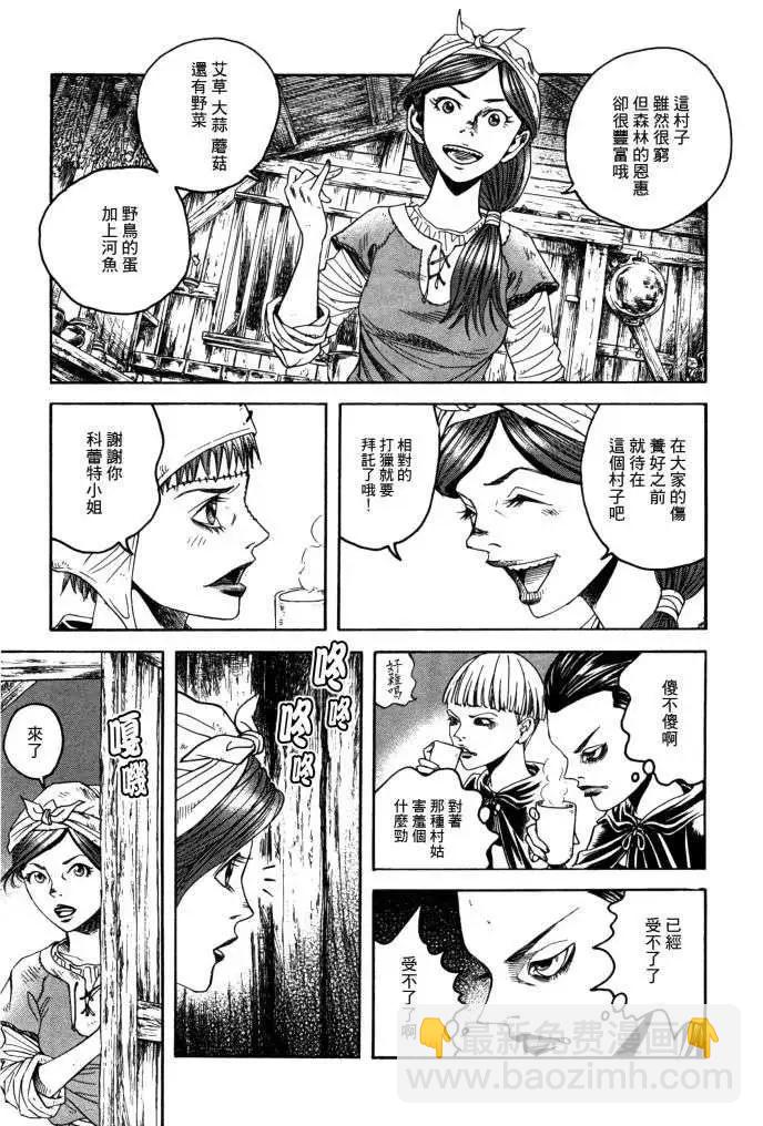 《Innocents少年十字军》第14回 第19页