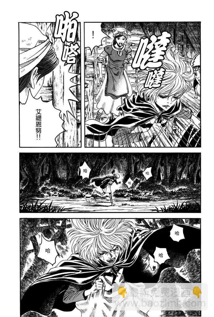 《Innocents少年十字军》第14回 第26页