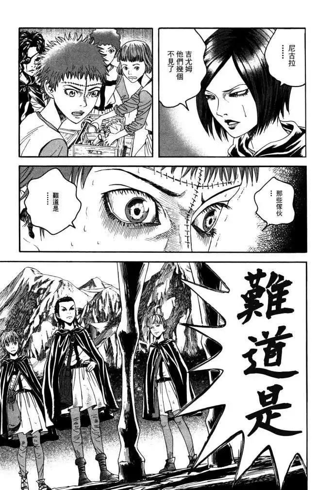 《Innocents少年十字军》第14回 第35页