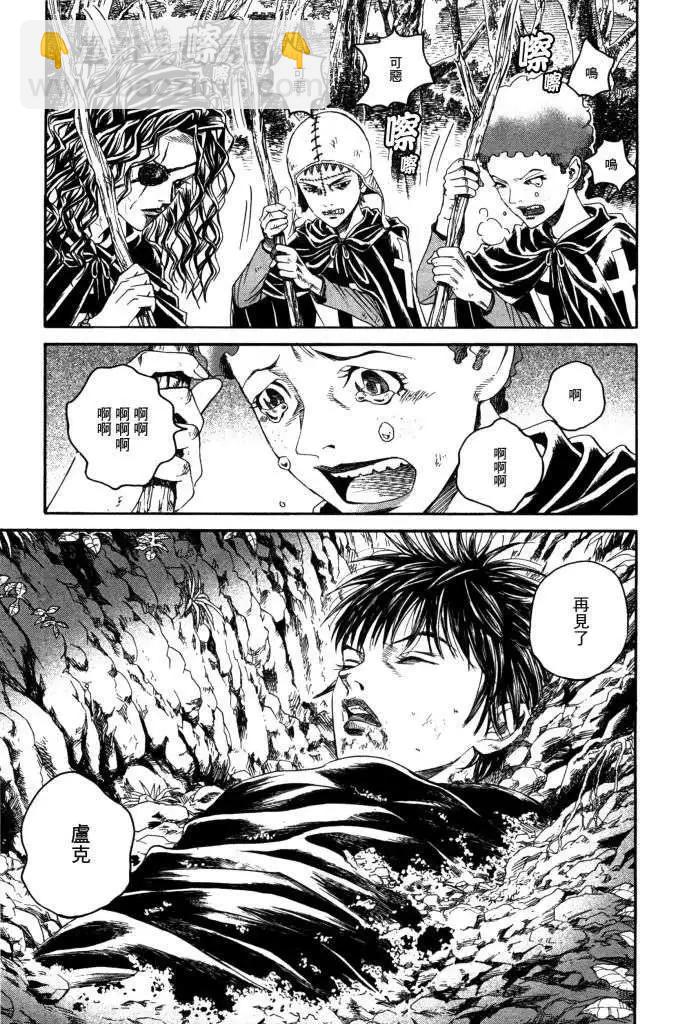 《Innocents少年十字军》第14回 第3页