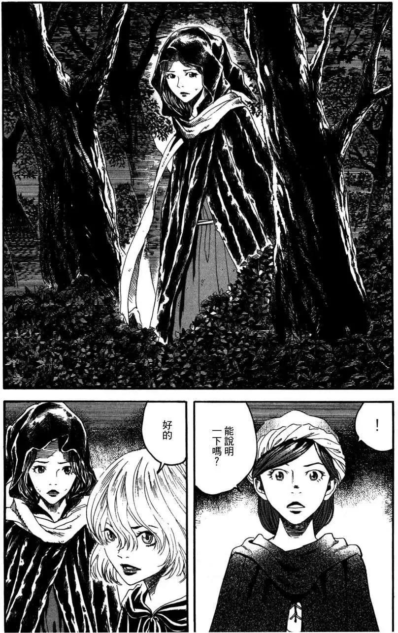 《Innocents少年十字军》第15回 第10页
