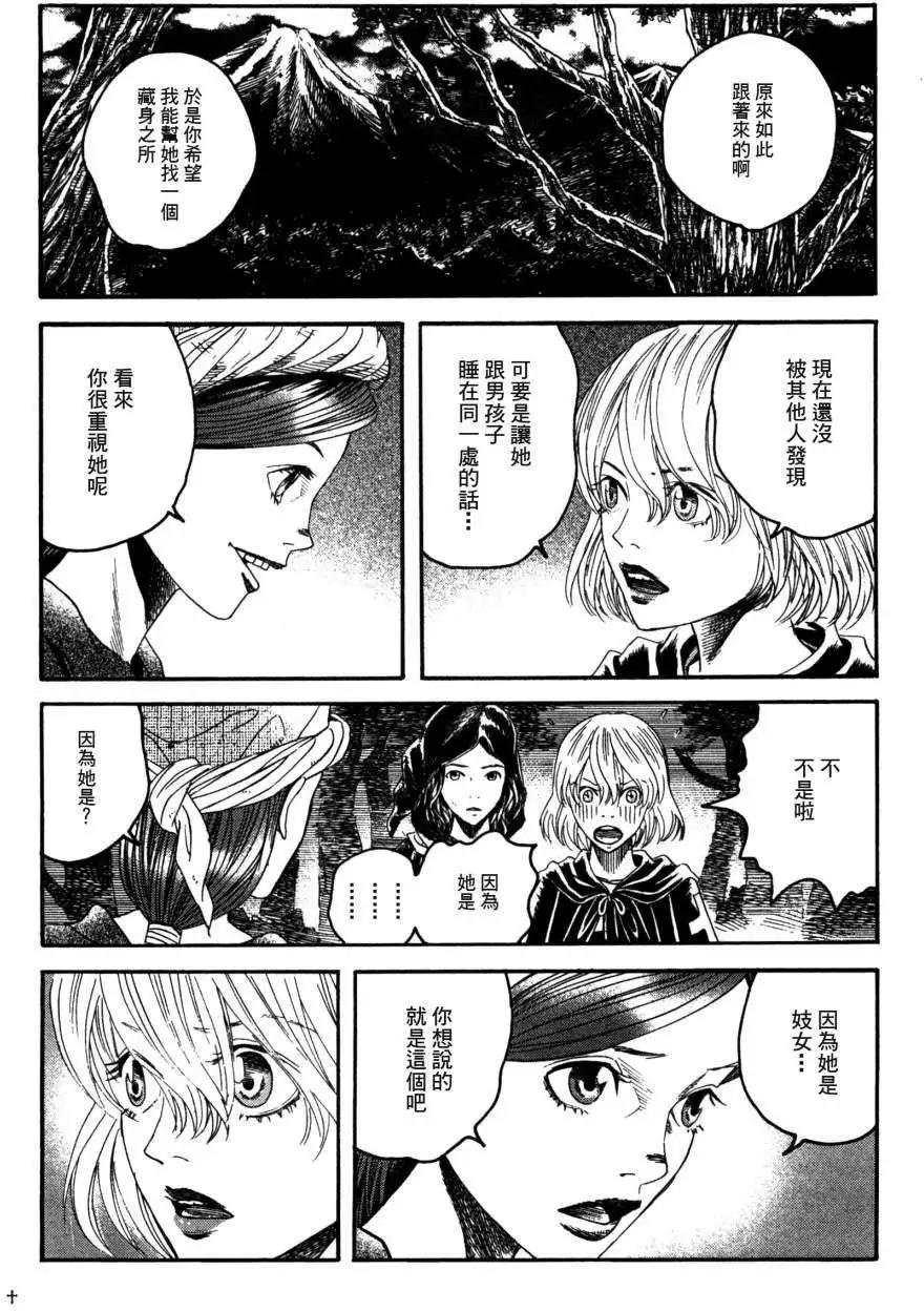 《Innocents少年十字军》第15回 第11页