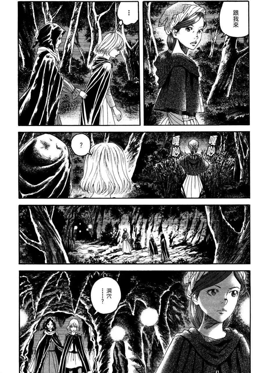 《Innocents少年十字军》第15回 第13页