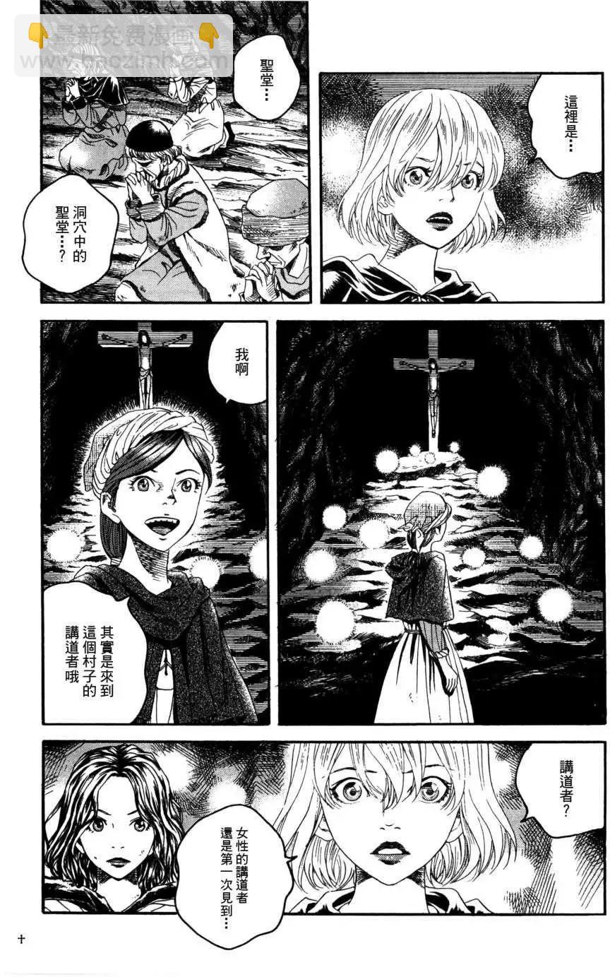 《Innocents少年十字军》第15回 第15页