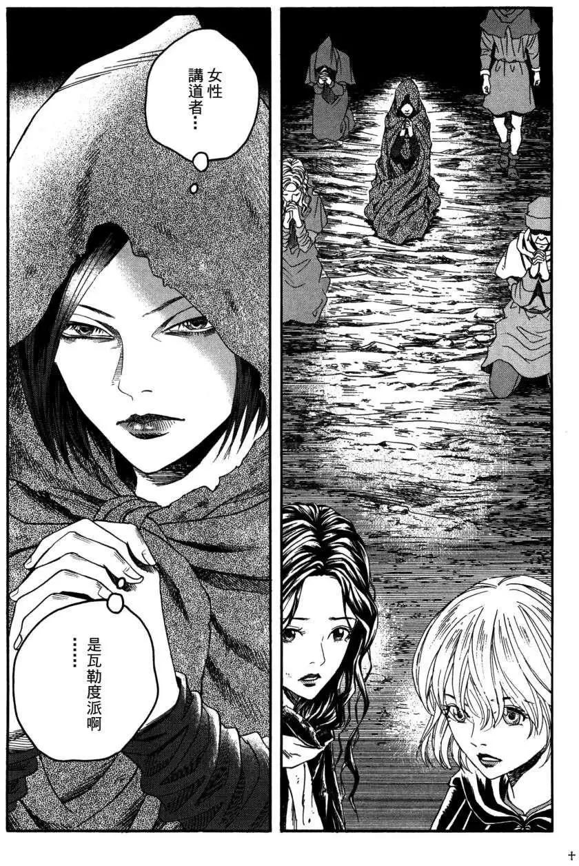 《Innocents少年十字军》第15回 第20页