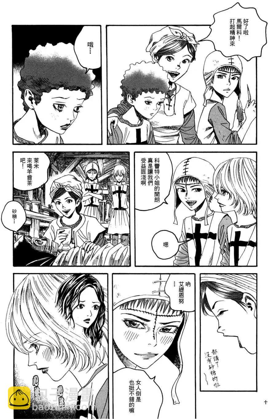 《Innocents少年十字军》第15回 第22页