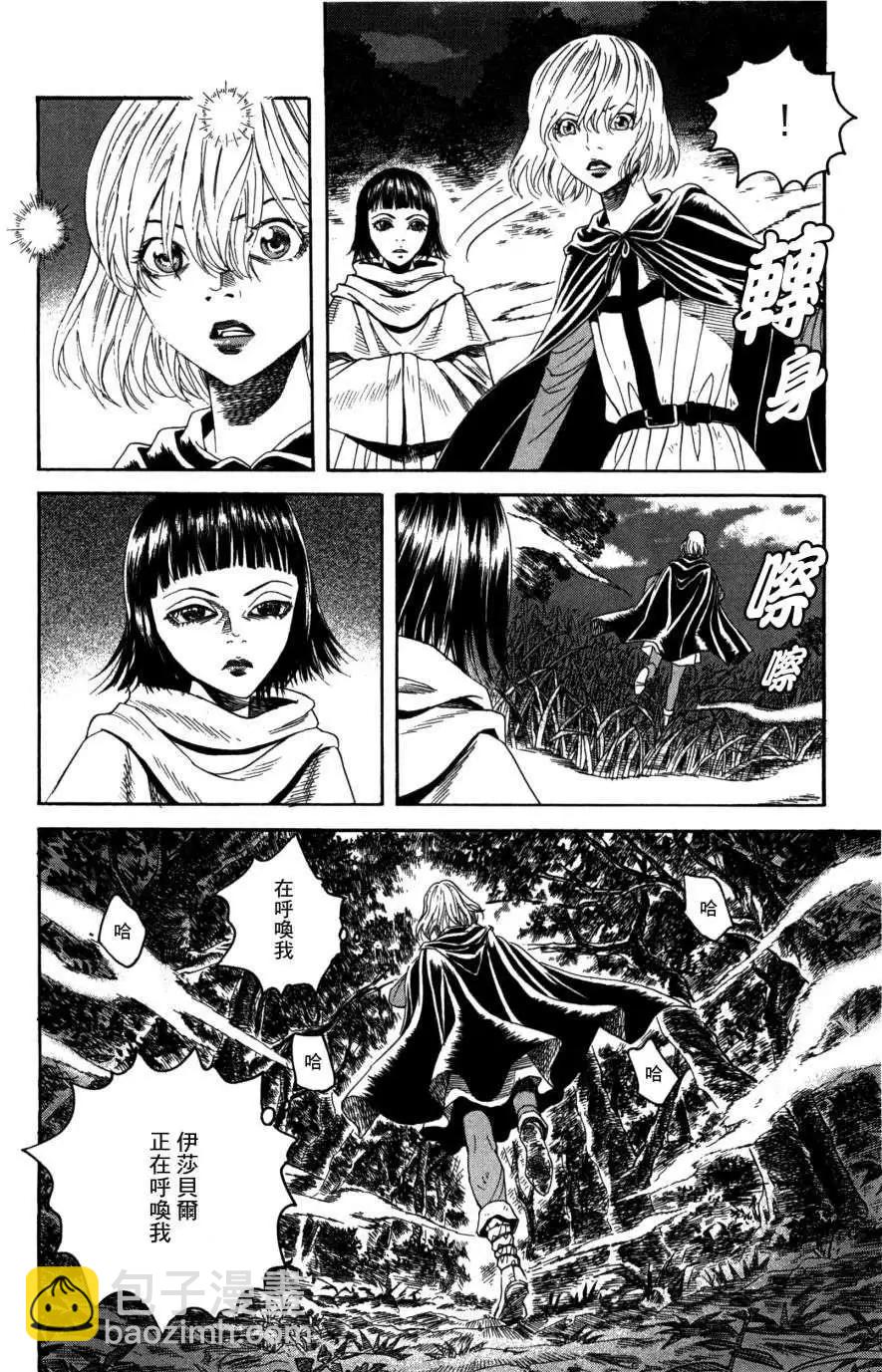 《Innocents少年十字军》第15回 第26页