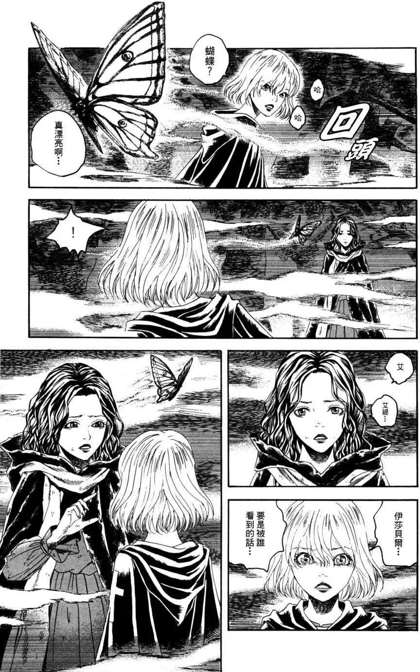 《Innocents少年十字军》第15回 第27页