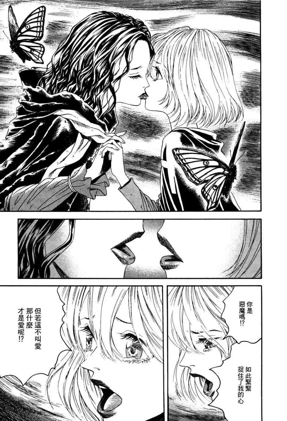 《Innocents少年十字军》第15回 第29页